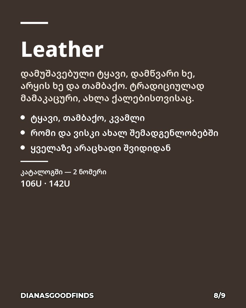 Leather