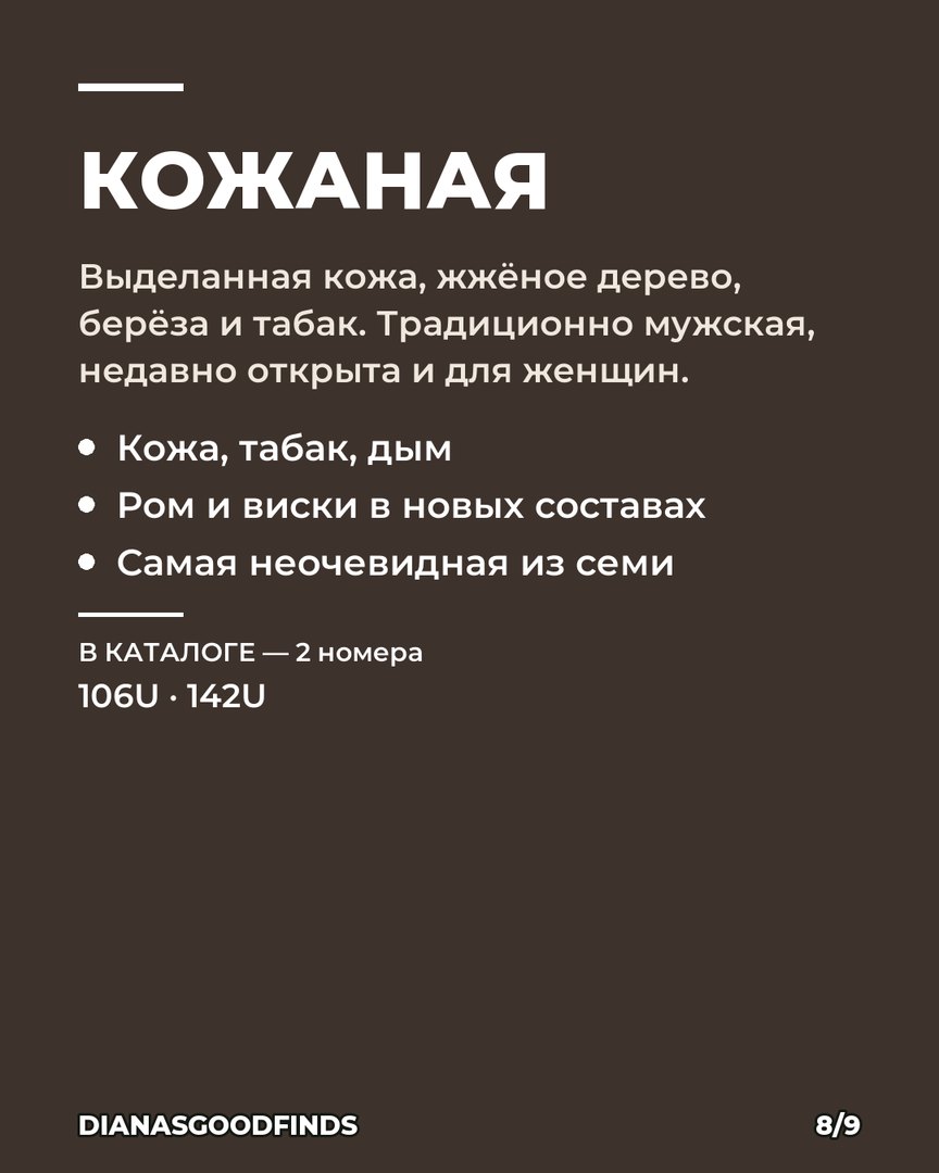 Кожаная