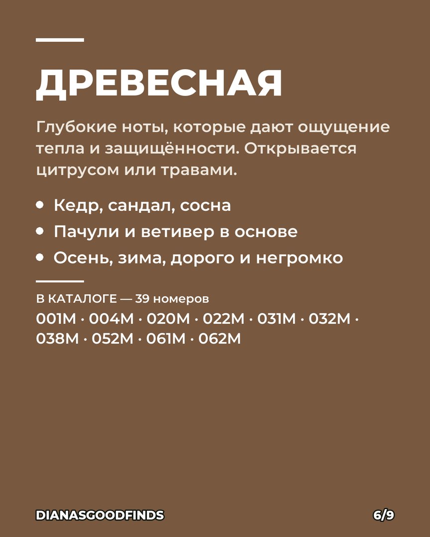 Древесная